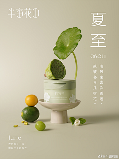 灵感坐标采集到电商详情