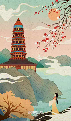 pOEG4cqI采集到国风插画