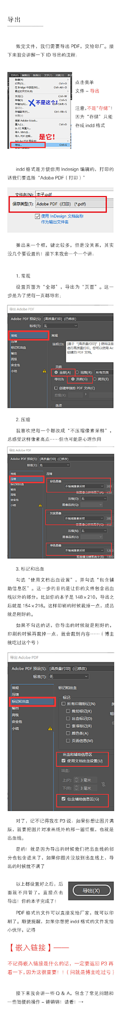 谢故采集到美术知识笔记