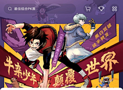 mouse97采集到动漫banner