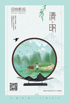粉墨~采集到微信推广图