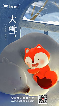 Bernard_Yao采集到hooli插画