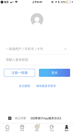 花芯不是花心采集到APP—登录页