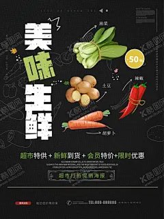 蔬菜促销 【酷图网】蔬菜店开业,蔬菜促销海报,蔬菜店灯箱,蔬菜店二维码,新鲜蔬菜,蔬菜海报,DM宣传单,果蔬店,果蔬超市,广告设计,微信公众号,X展架,易拉宝,去哪儿,蔬菜超市,果蔬店易拉宝,超市易拉宝,蔬菜店X展架,蔬菜店促销,买卖蔬菜海报,扫描二维码,新鲜蔬菜海报,买蔬菜海报,蔬菜超市促销,水果蔬菜,新鲜蔬菜配送
