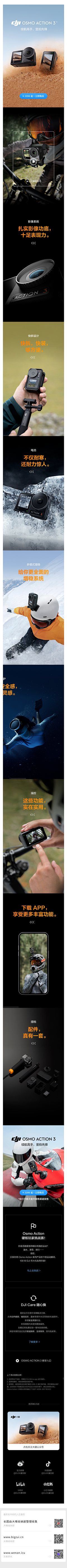 Deerepu采集到科技海报