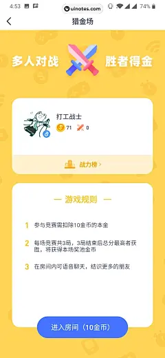 爱奇艺友趣 App 截图 062 - UI Notes