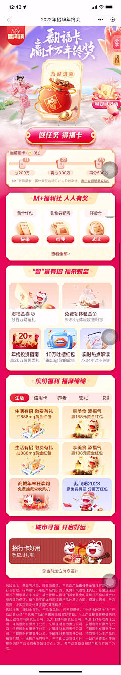 Artist--潘潘达人采集到金融页面