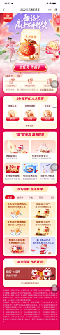 招商银行活动-年终奖 落地页