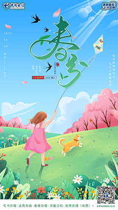 WYjcjnl1106采集到电信