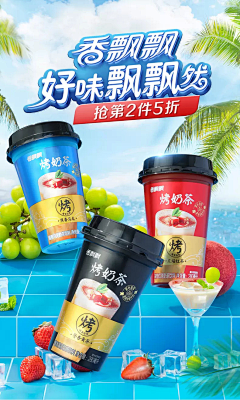 怡宝矿泉水（）采集到海报