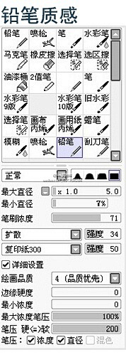 池厌采集到笔刷