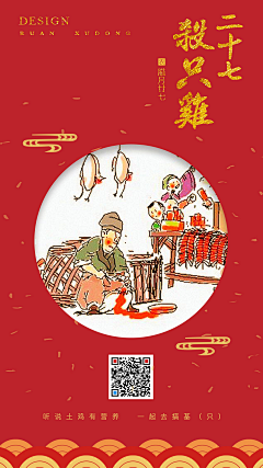 热爱499采集到腊月