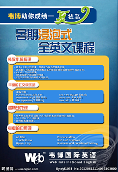 泽材君在努力采集到16-6-7-LW暑假班海报