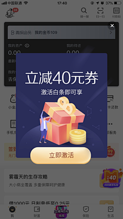 zxyrwn采集到弹框