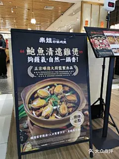 【来姐砂锅鸡煲(石牌桥店)】电话,地址,价格,营业时间(图) - 广州美食 - 大众点评网 _版式/海报设计_T2021729 #率叶插件，让花瓣网更好用_http://ly.jiuxihuan.net/?yqr=14592112#