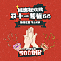 双十一美式复古销售喜报方形海报