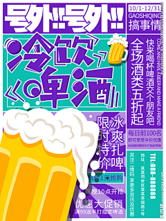 小鱼慢慢采集到海报
