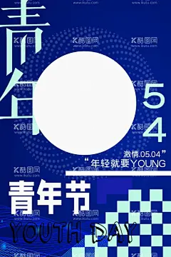 青年节素材  - 源文件下载【酷图网】青年节,五四青年节,五四,54,54青年节,青年节海报,青年节展板,青年节kv,青年节背景,青年节舞台,青年节活动,青年节晚会,青年节宣传,青年节宣传栏,青年节标语,青年节口号,文艺晚会,文艺汇演,五四精神,54精神,五四晚会,五四活动,54晚会,54活动,54背景,五四背景,五四文艺晚会,五四展板