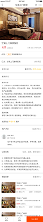 服务详细