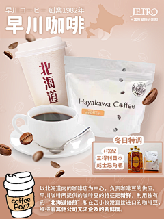 花生酱拌啥吃采集到日本品牌-推广设计图