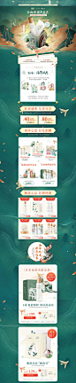 谷雨化妆品周年庆 手绘中国风 天猫首页活动专题页面设计