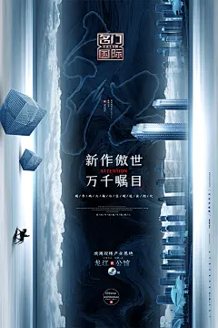 免注册|免会员 - 中国风房地产电影别墅海报PSD分层设计素材