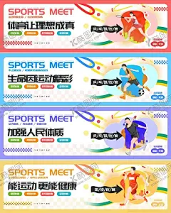 运动会展板 【酷图网】运动会,运动会海报,田径运动会,运动会手绘,运动会背景,校园运动会,冬季运动会,春季运动会,体育展板,体育运动会