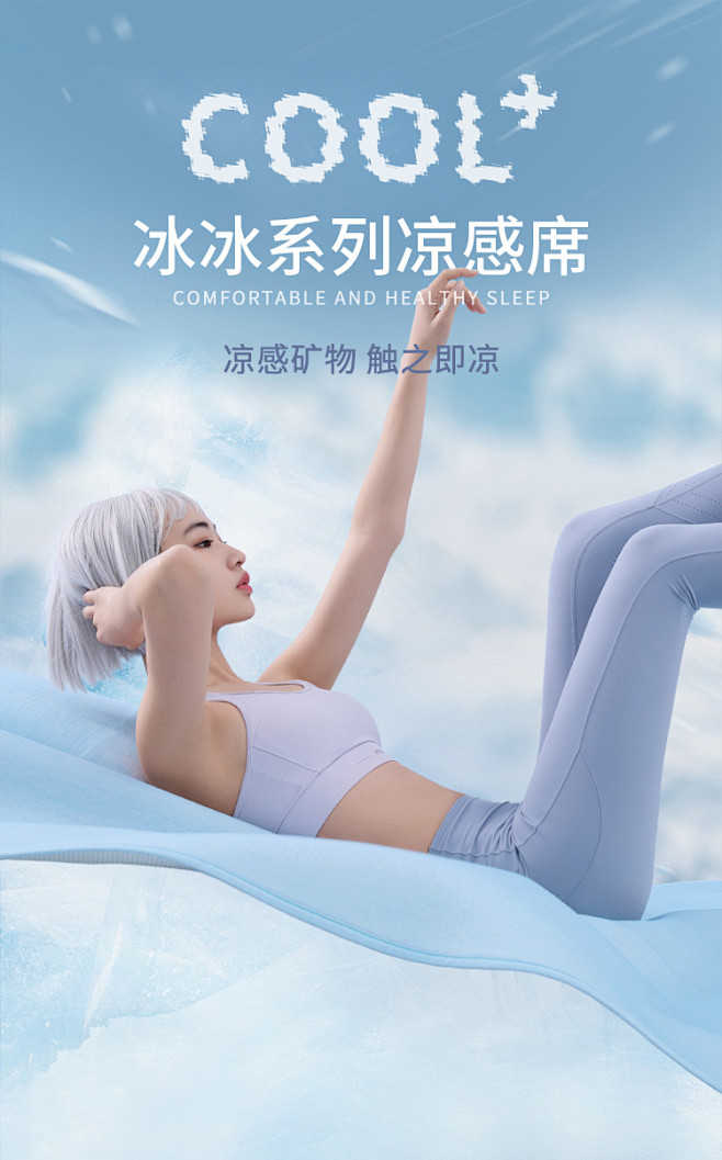 佳丽斯凉席可水洗冰丝凉感席可折叠学生宿舍...