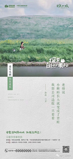 囍嘻采集到地产