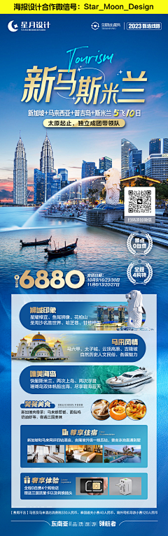 设计师花姐采集到旅游海报