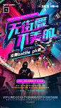 源文件-嘻哈 街舞 说唱 hippop 跳舞 dance 这就是街舞