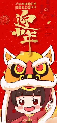 节日小年过节年味宣传海报