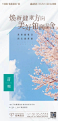 第477期 l 2020地产清明节作品精选 : 打造高端地产圈层交流社群，地产项目宣传展示平台，欢迎投稿上头条！