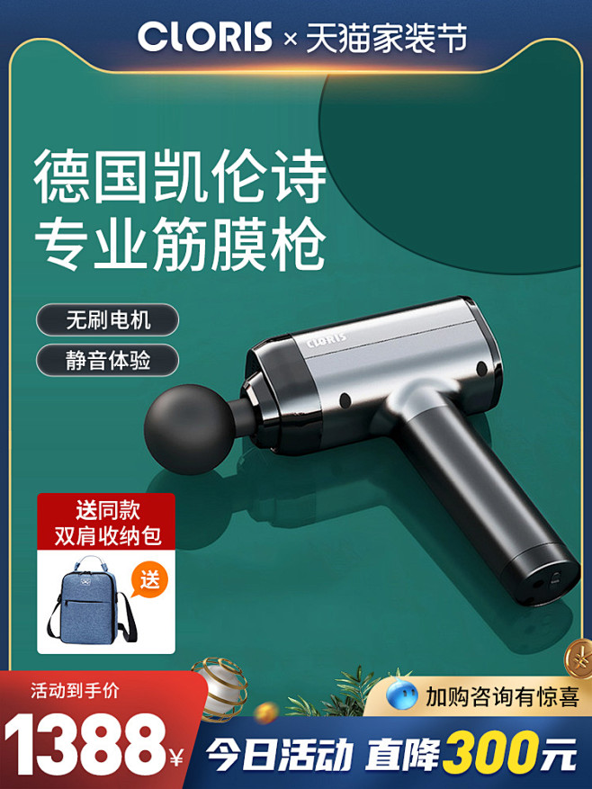 德国凯伦诗筋膜枪肌肉按摩器放松枪全身按摩...