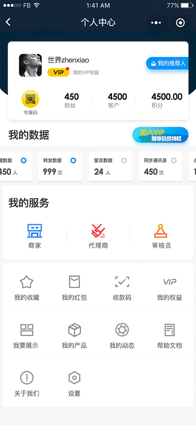 UI中国专业用户体验设计平台-11