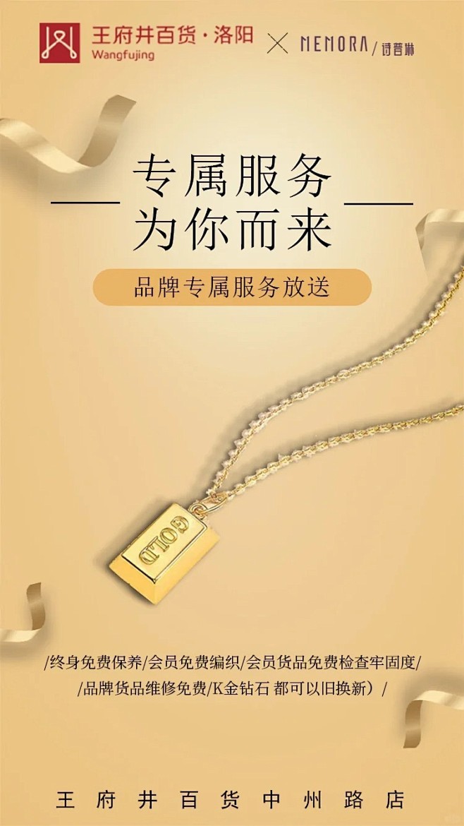 终生免费？西工王府井买黄金珠宝还有这福利...