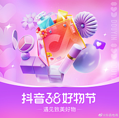 是树懒采集到运营_C4D营销H5