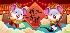 鼠年插画 【酷图网】鼠年插画,鼠年元素,鼠年素材,鼠年背景,新年元素,新年素材,新年背景,新年插画,春节,春节元素,春节素材,春节背景,老鼠,矢量老鼠,卡通老鼠,手绘老鼠,祥云,建筑背景,中国风元素,中国风素材,中国风背景,福字,新年吉祥,毛笔