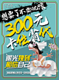 茗润堂300元卡位省代 微商海报
