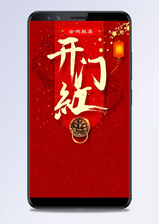 中国风大气红色H5图|大气,中国风,红色...
