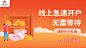 投资 (6)