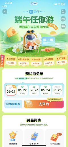 ☀Coisíní采集到酒店旅游长图