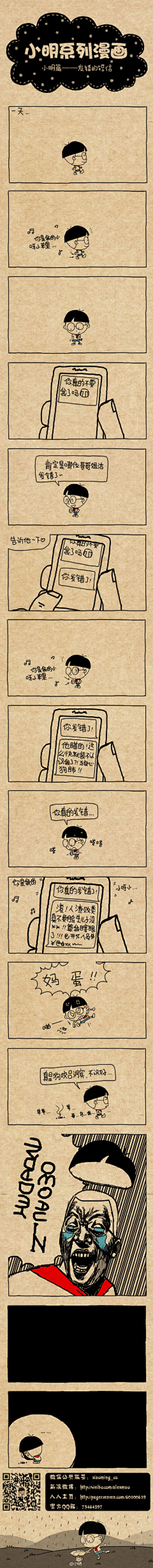 屋顶+采集到四格漫画2