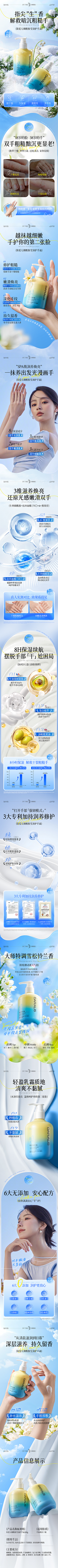 溪月_采集到电商-详情页