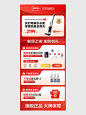 电商活动页面设计|排版参考 - 小红书