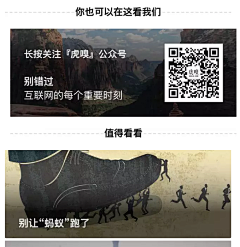 春梅狐狸采集到公众号底部