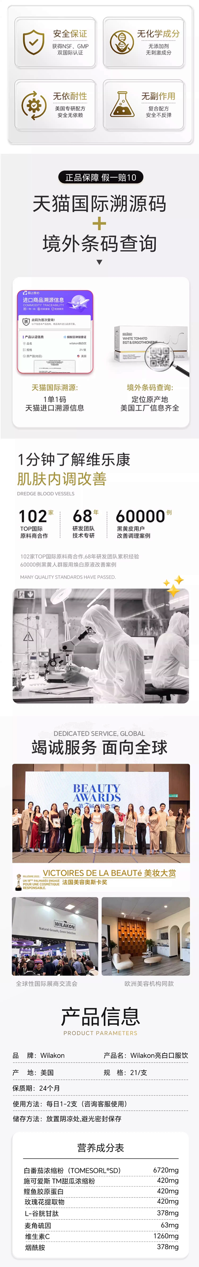 详情图片(长图)_2