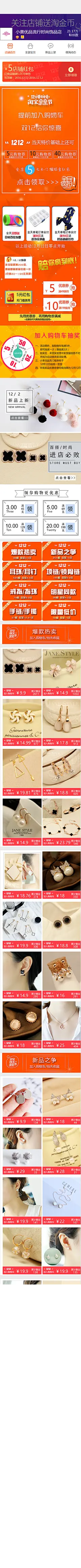 185 小美优品流行时尚饰品店 42981