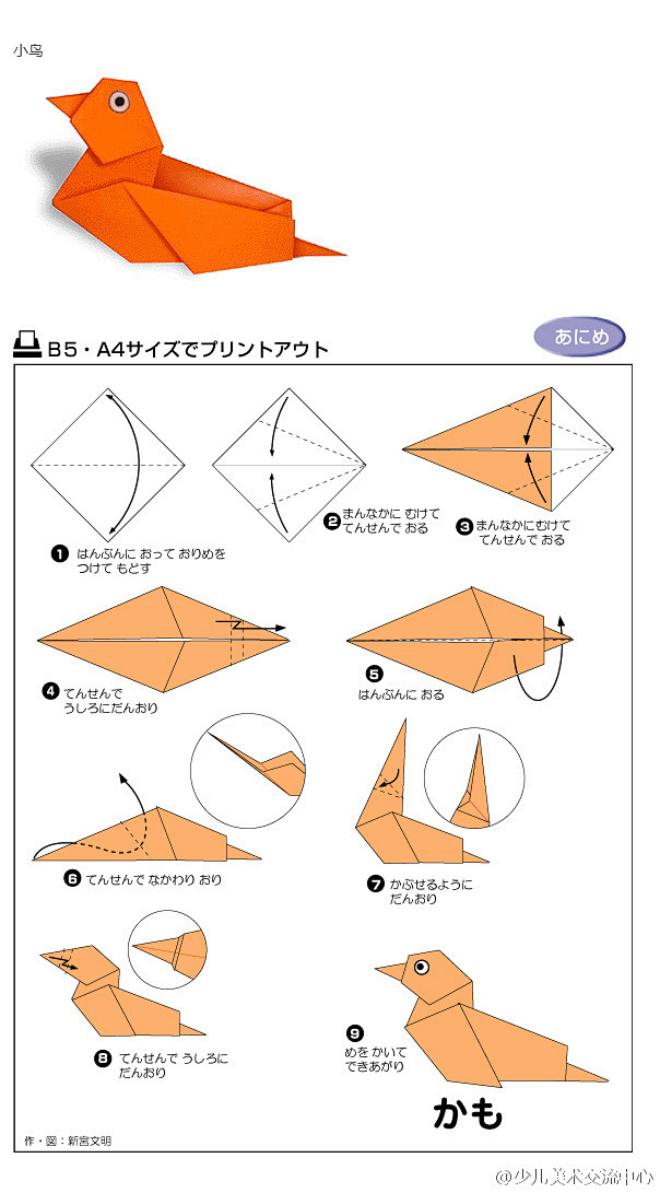 日本折纸教学（一）
瓢虫、小鱼、小猫、小...