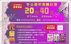 美甲卡 【酷图网】美甲卡,美甲名片,美甲卡片,名片,卡片,优惠卡,美甲代金券,代金券